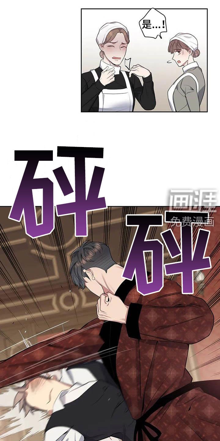 第79章：【第二季】暴怒