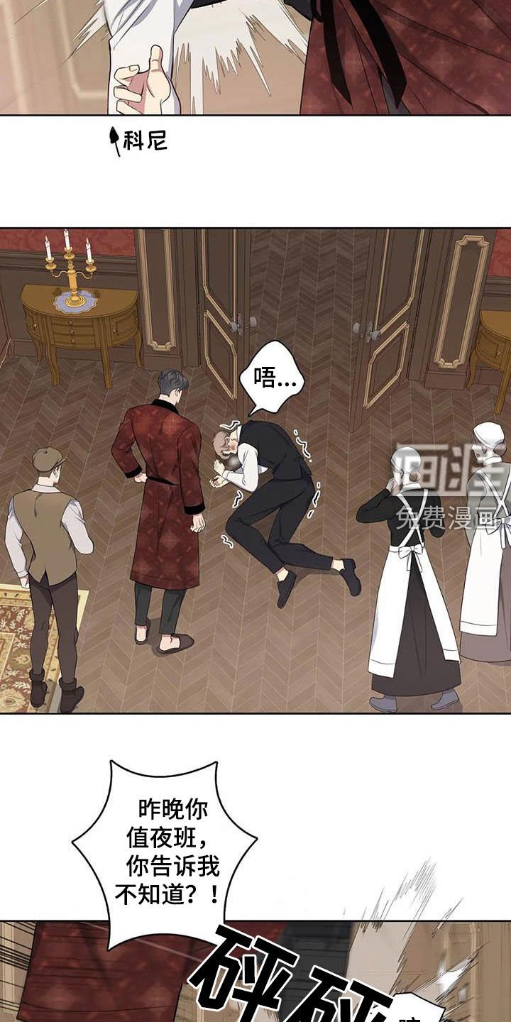 第79章：【第二季】暴怒