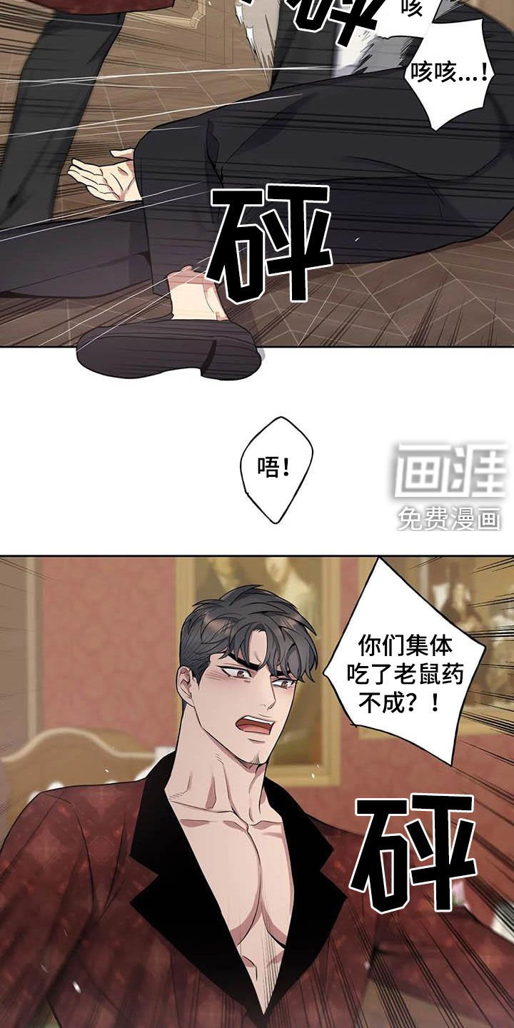 第79章：【第二季】暴怒