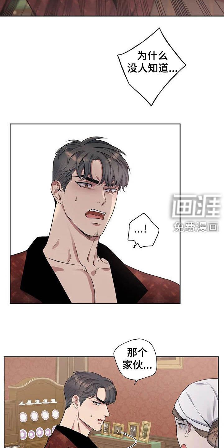 第79章：【第二季】暴怒