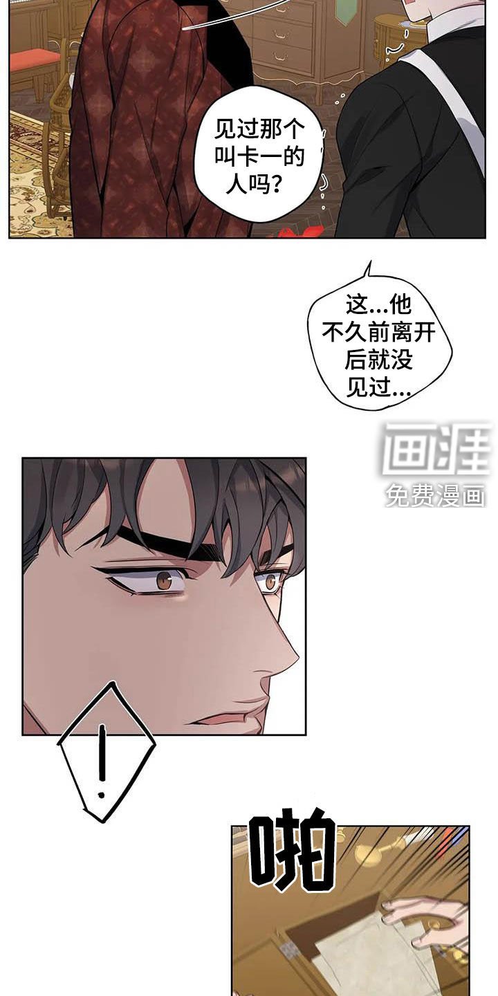 第79章：【第二季】暴怒