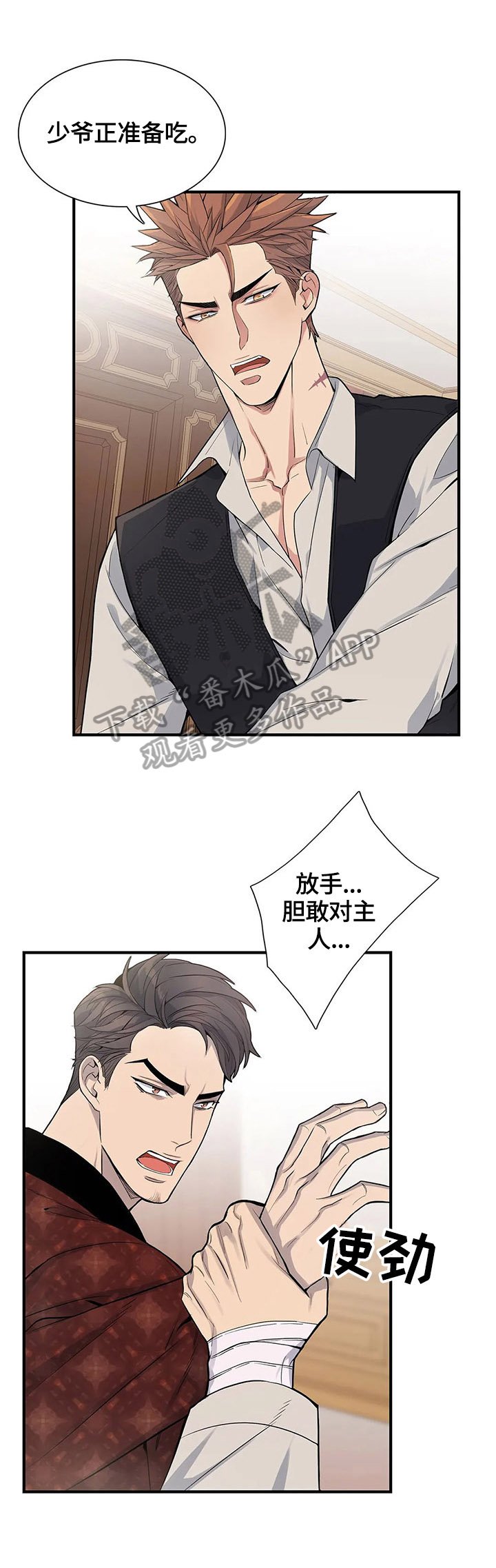 第8章：挨打