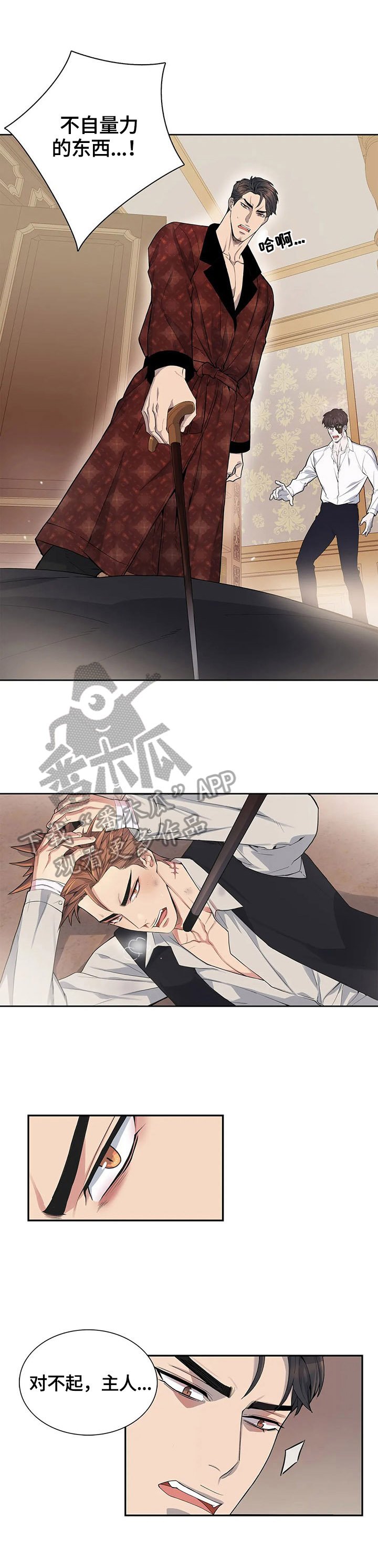 第8章：挨打