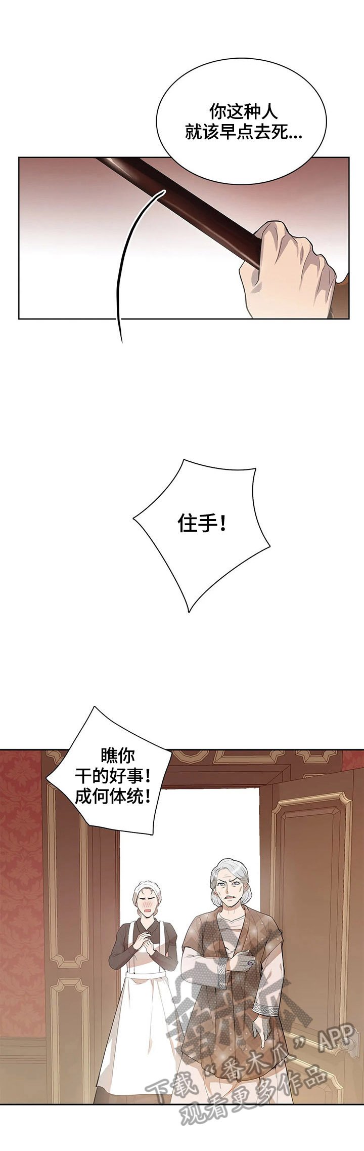 第8章：挨打