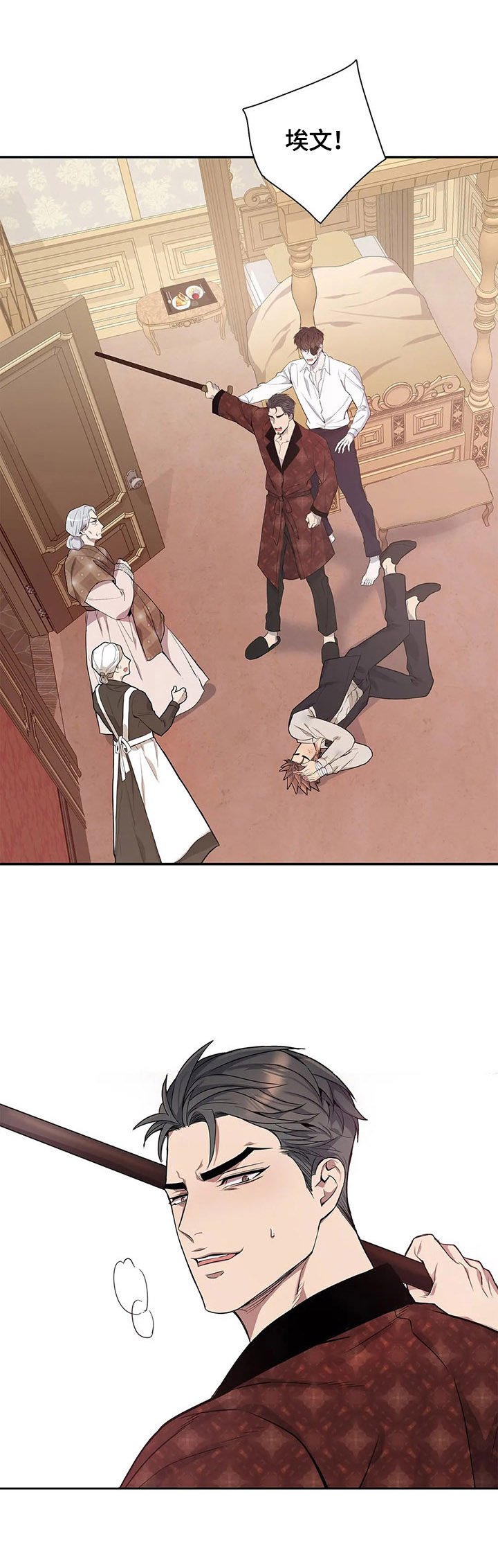 第8章：挨打