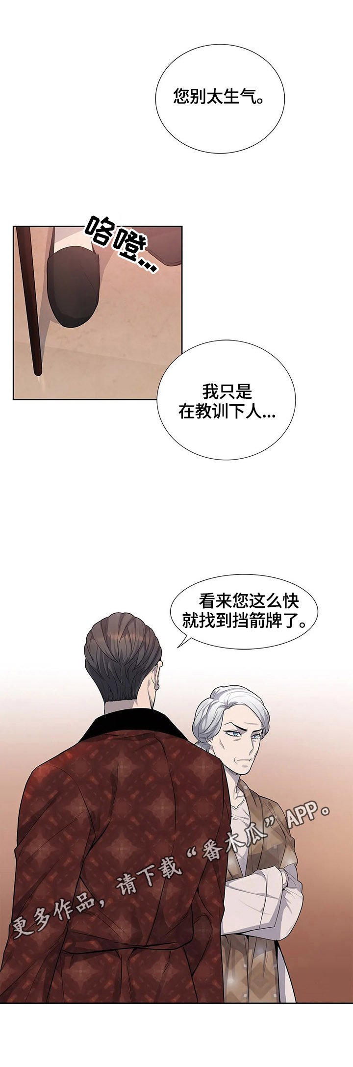 第8章：挨打