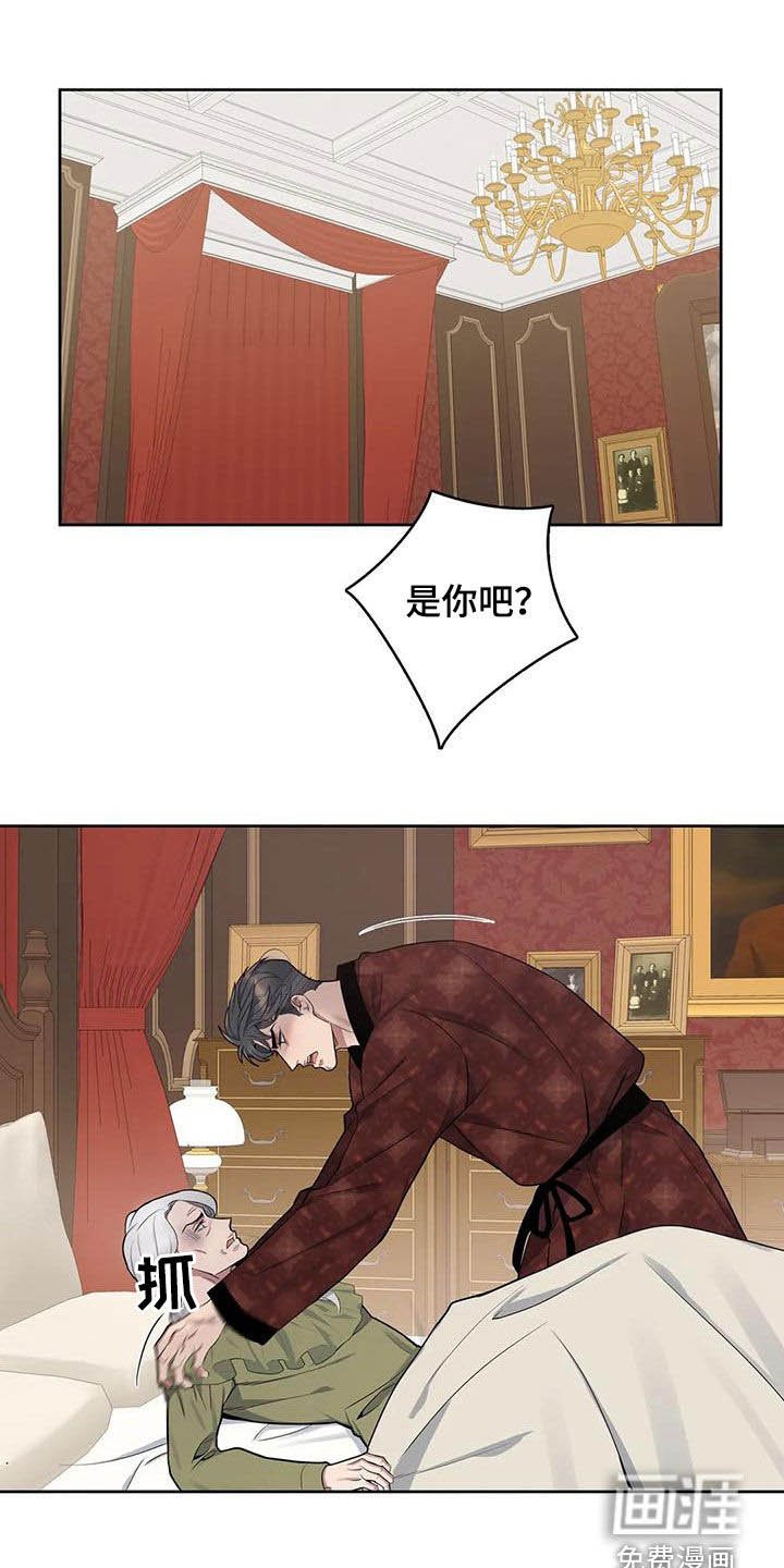 第80章：【第二季】胆大包天