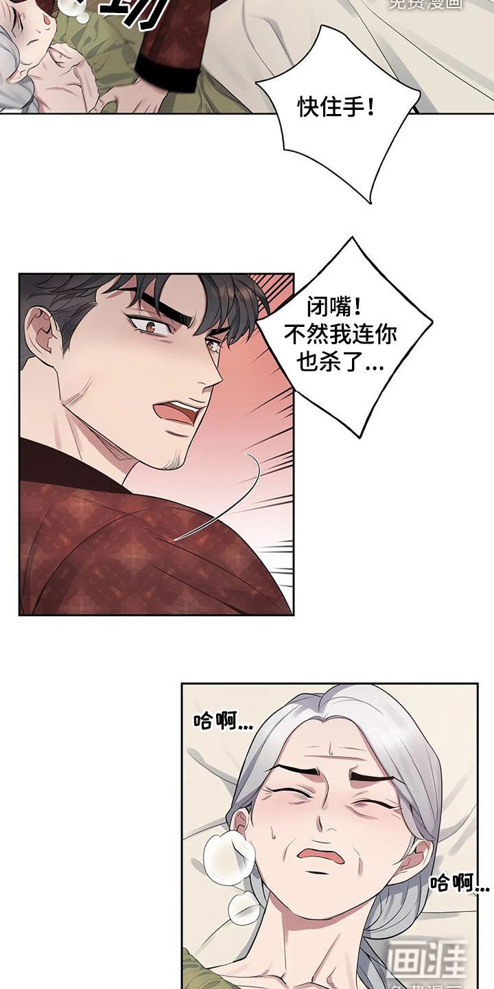 第80章：【第二季】胆大包天