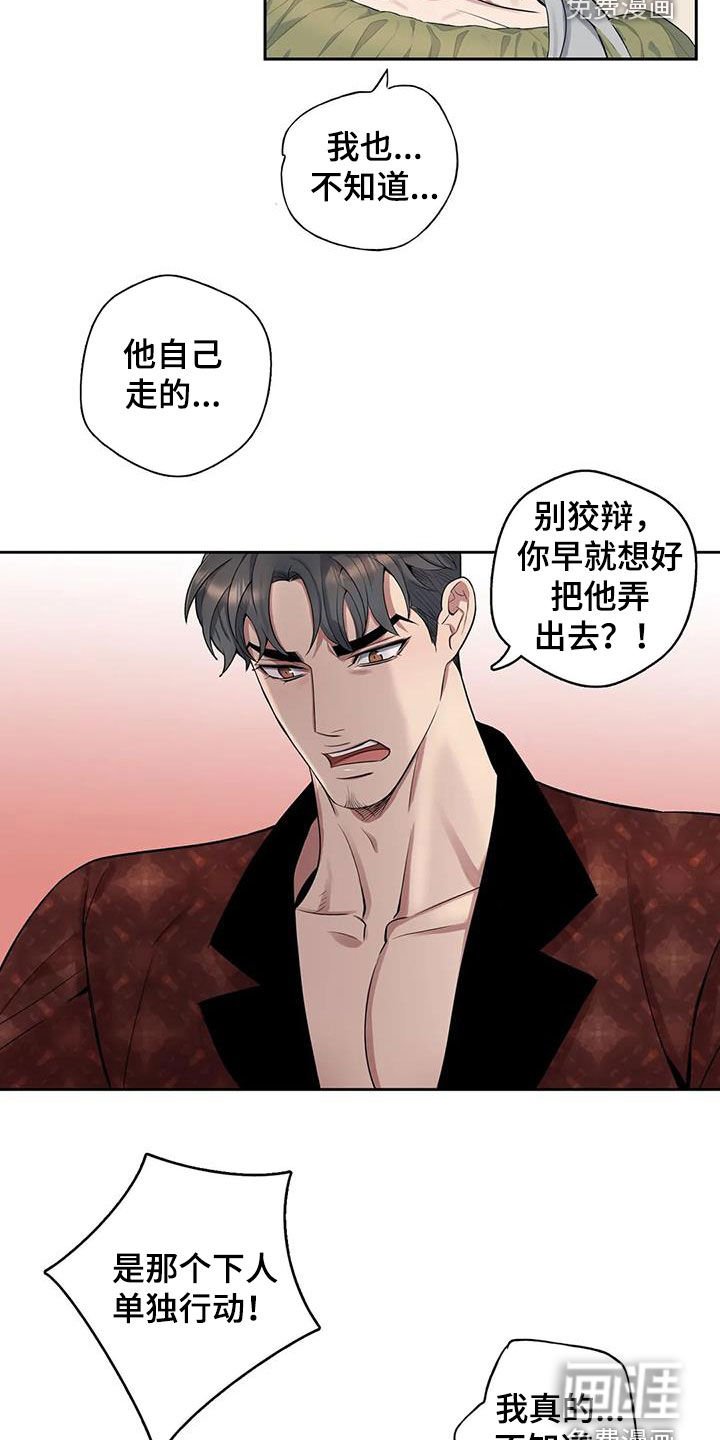第80章：【第二季】胆大包天