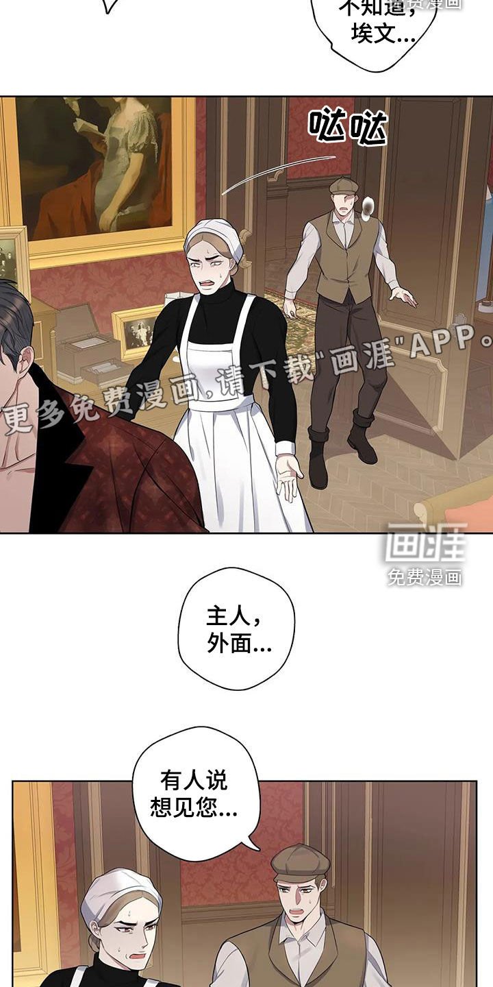 第80章：【第二季】胆大包天