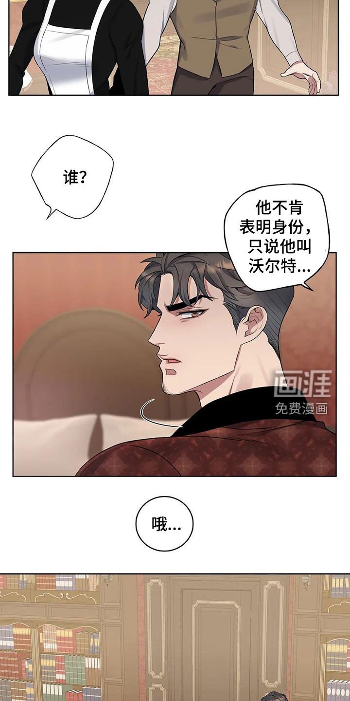 第80章：【第二季】胆大包天
