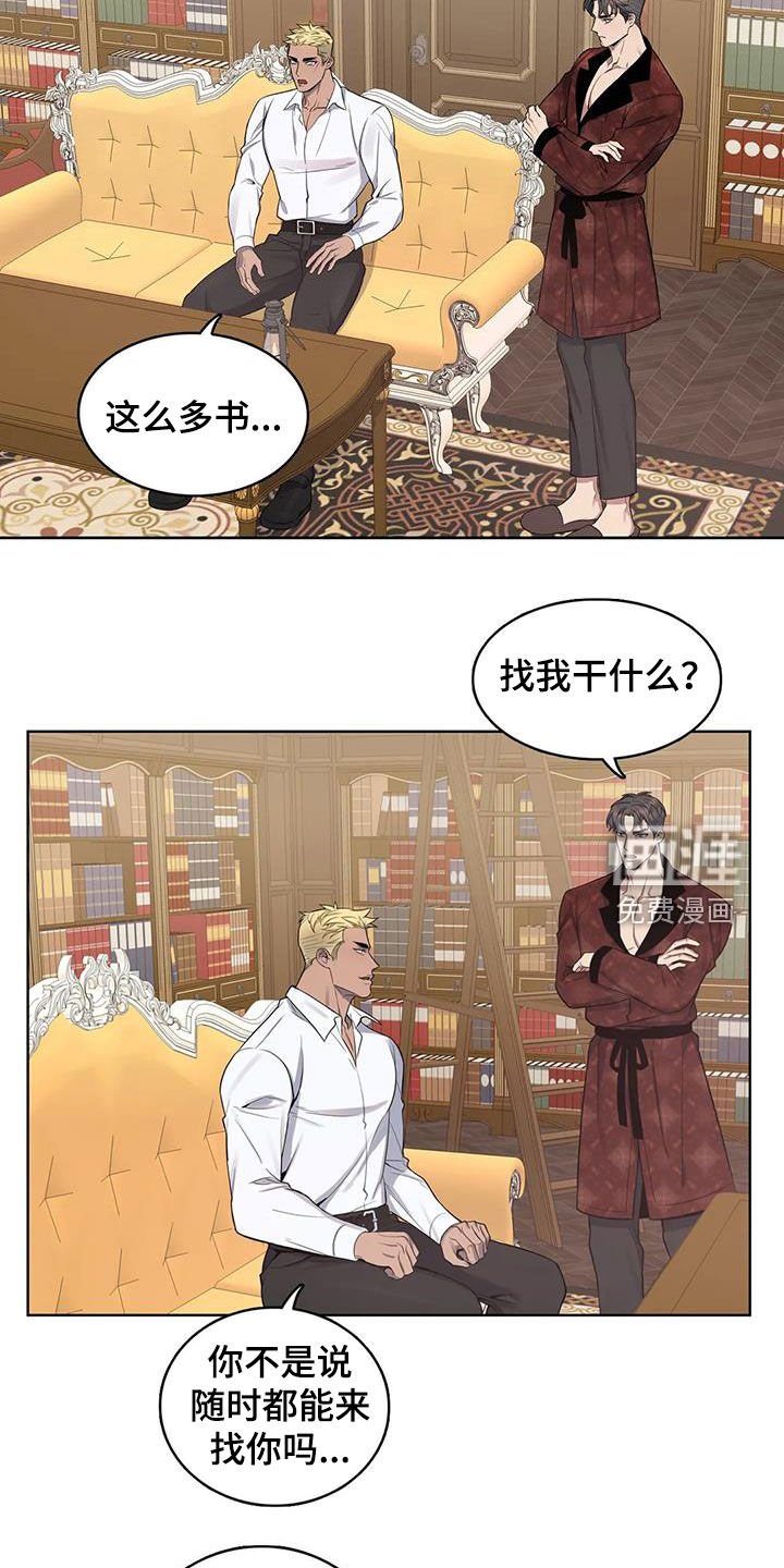第80章：【第二季】胆大包天