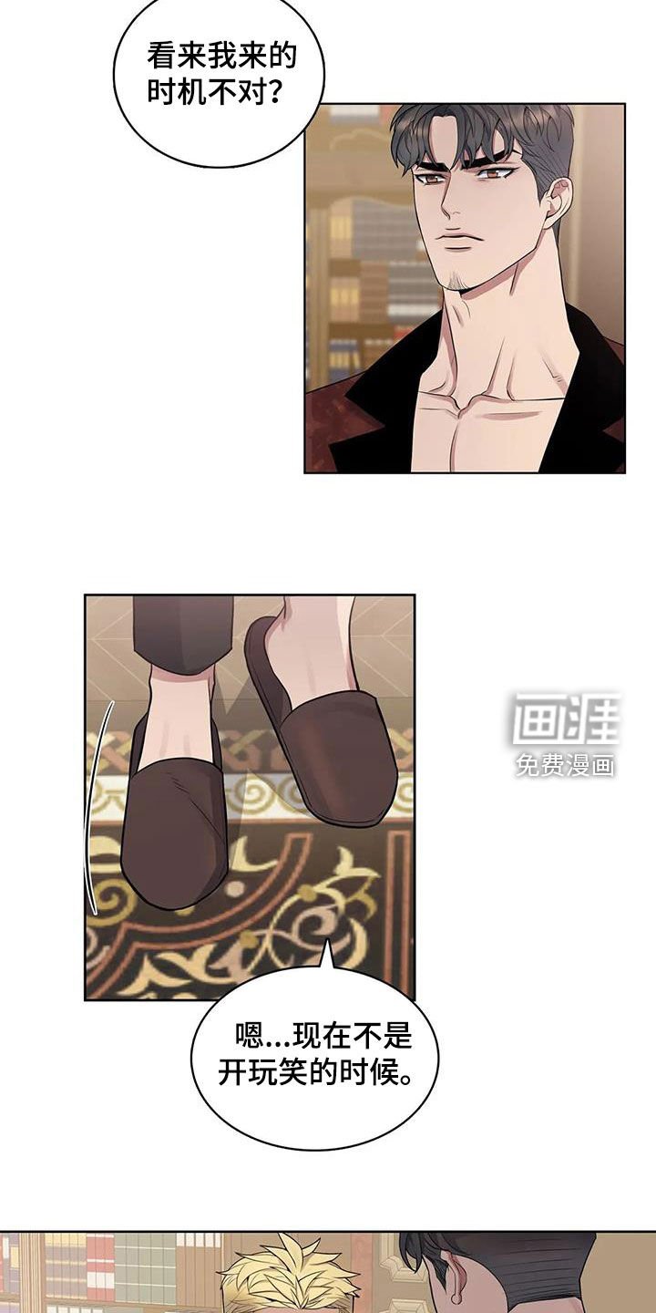 第80章：【第二季】胆大包天