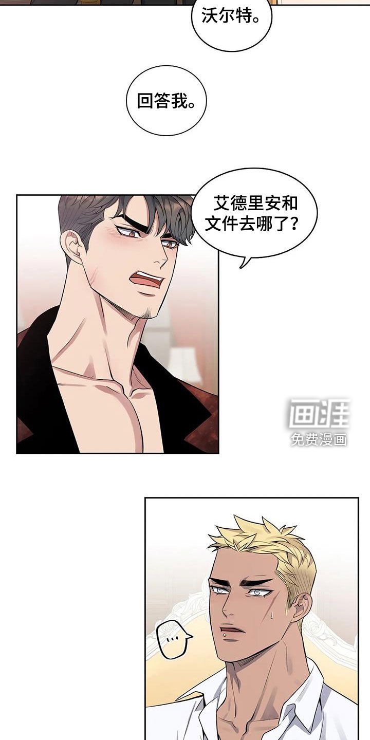 第80章：【第二季】胆大包天