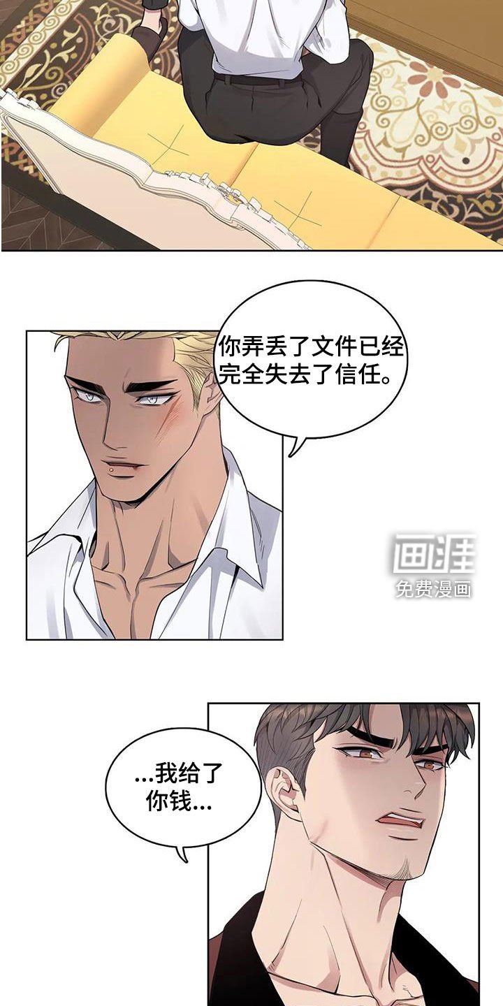 第80章：【第二季】胆大包天