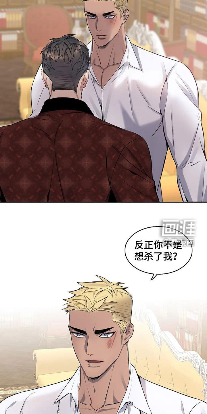 第80章：【第二季】胆大包天