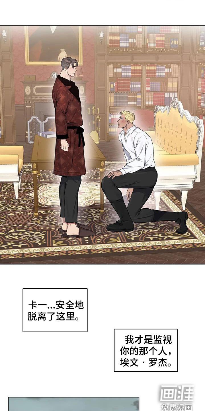 第81章：【第二季】潜伏
