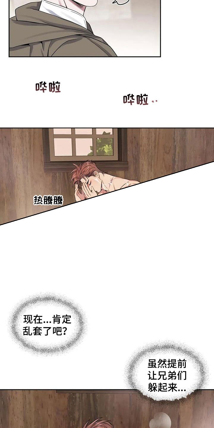 第81章：【第二季】潜伏
