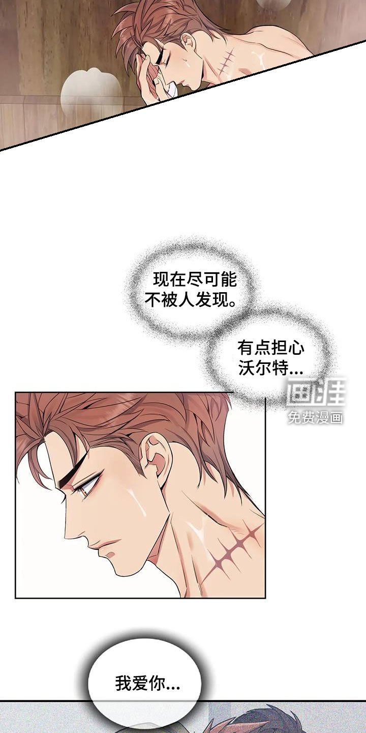 第81章：【第二季】潜伏