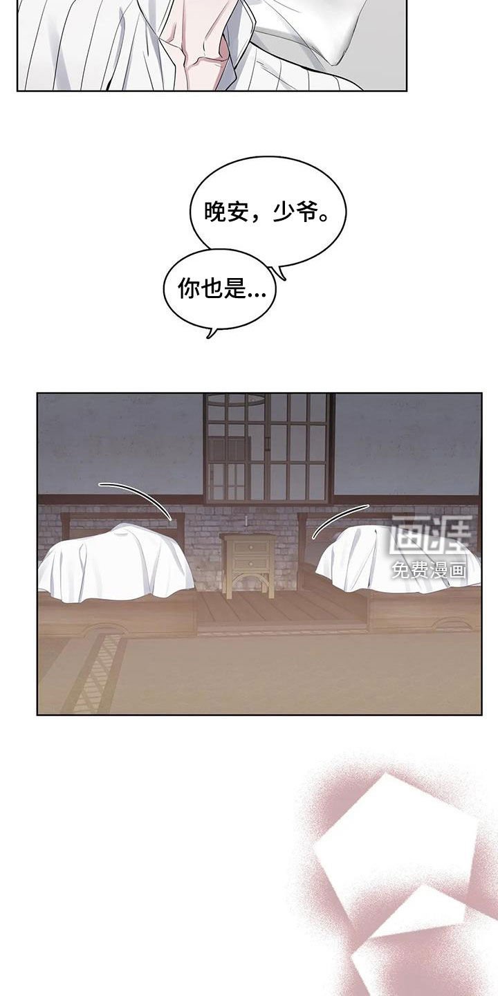 第81章：【第二季】潜伏
