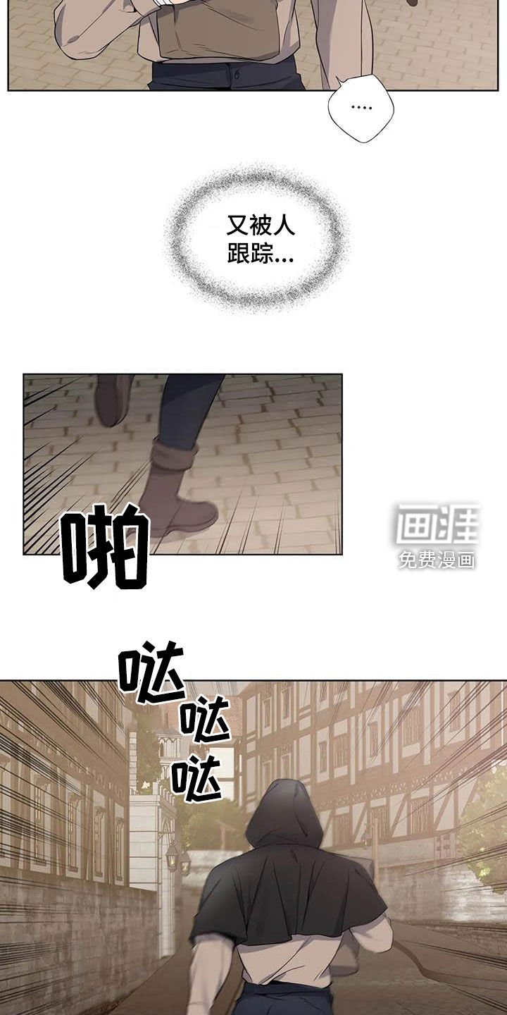 第82章：【第二季】跟踪