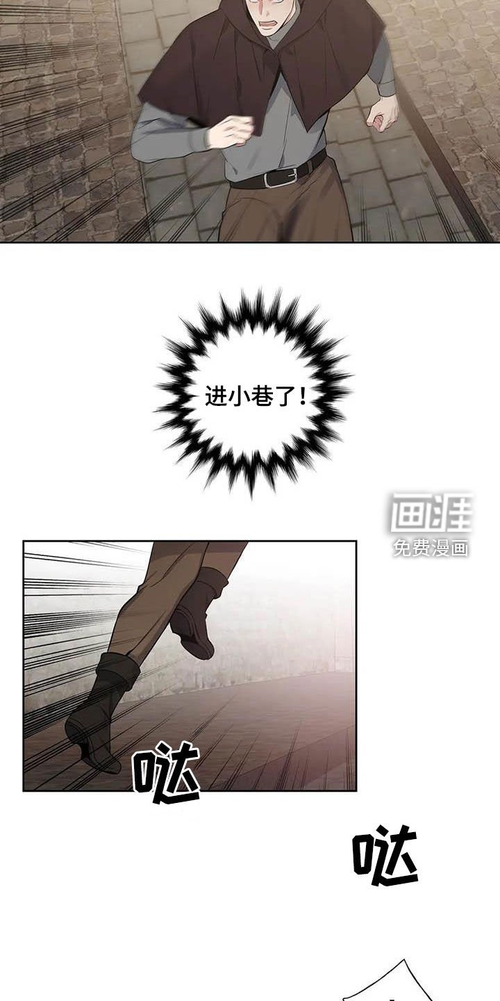 第82章：【第二季】跟踪