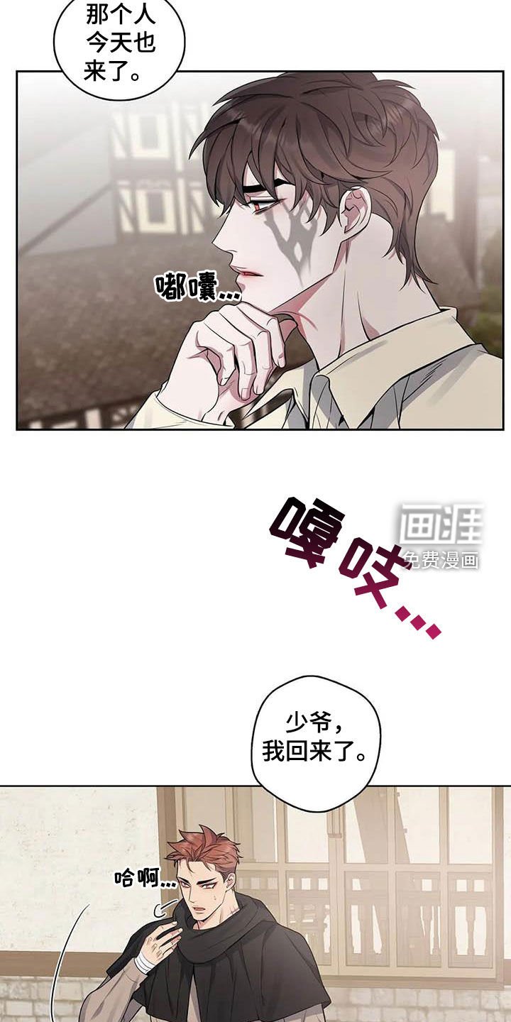 第82章：【第二季】跟踪