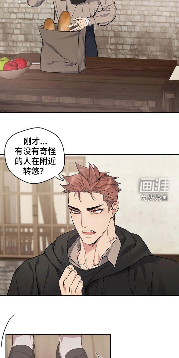 第82章：【第二季】跟踪