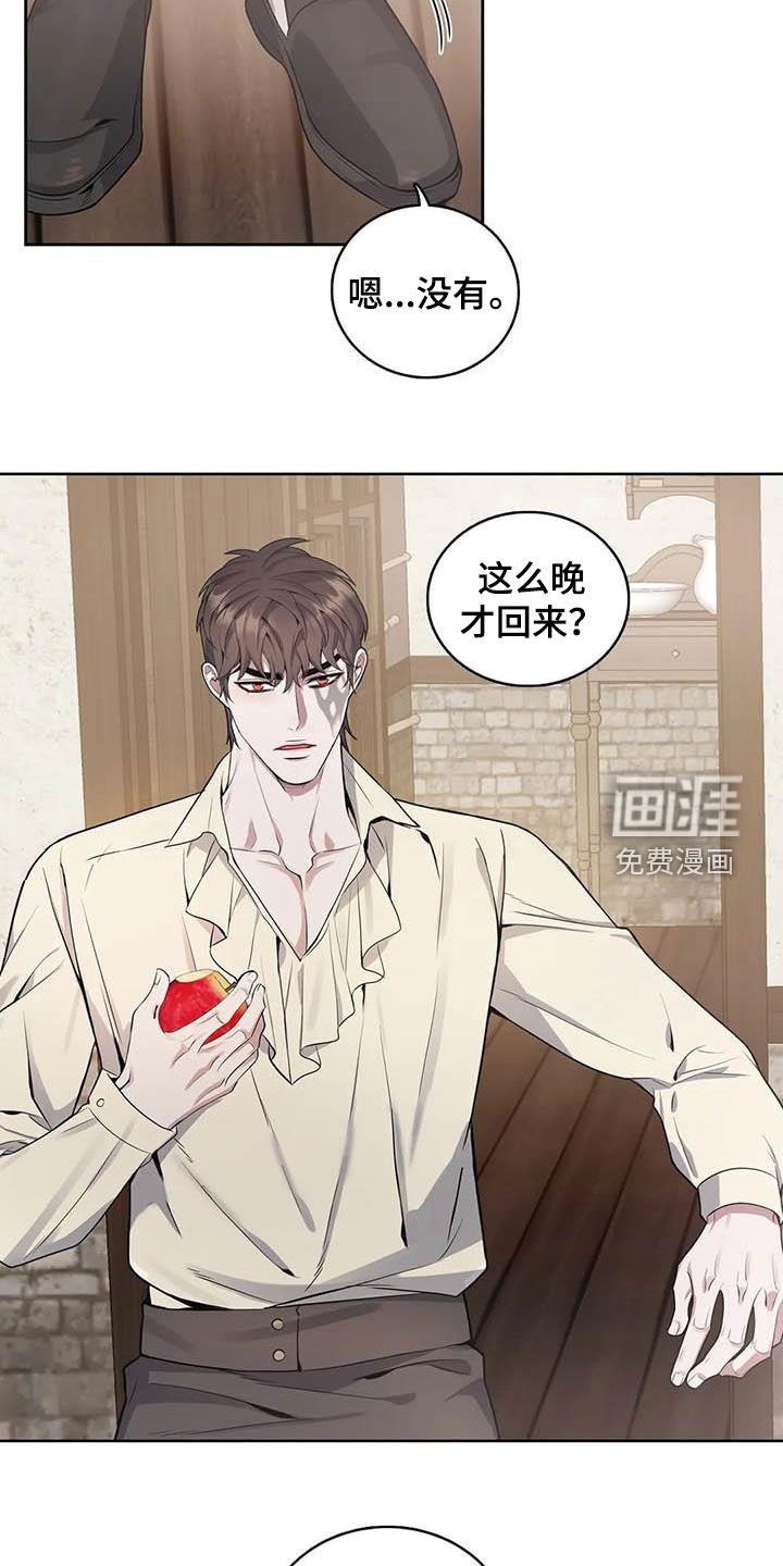 第82章：【第二季】跟踪