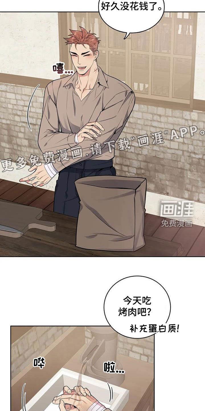 第82章：【第二季】跟踪