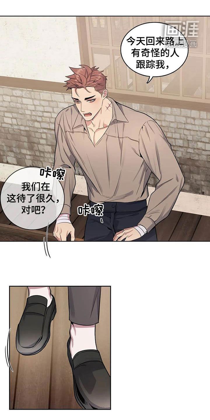 第83章：【第二季】你拒绝我？
