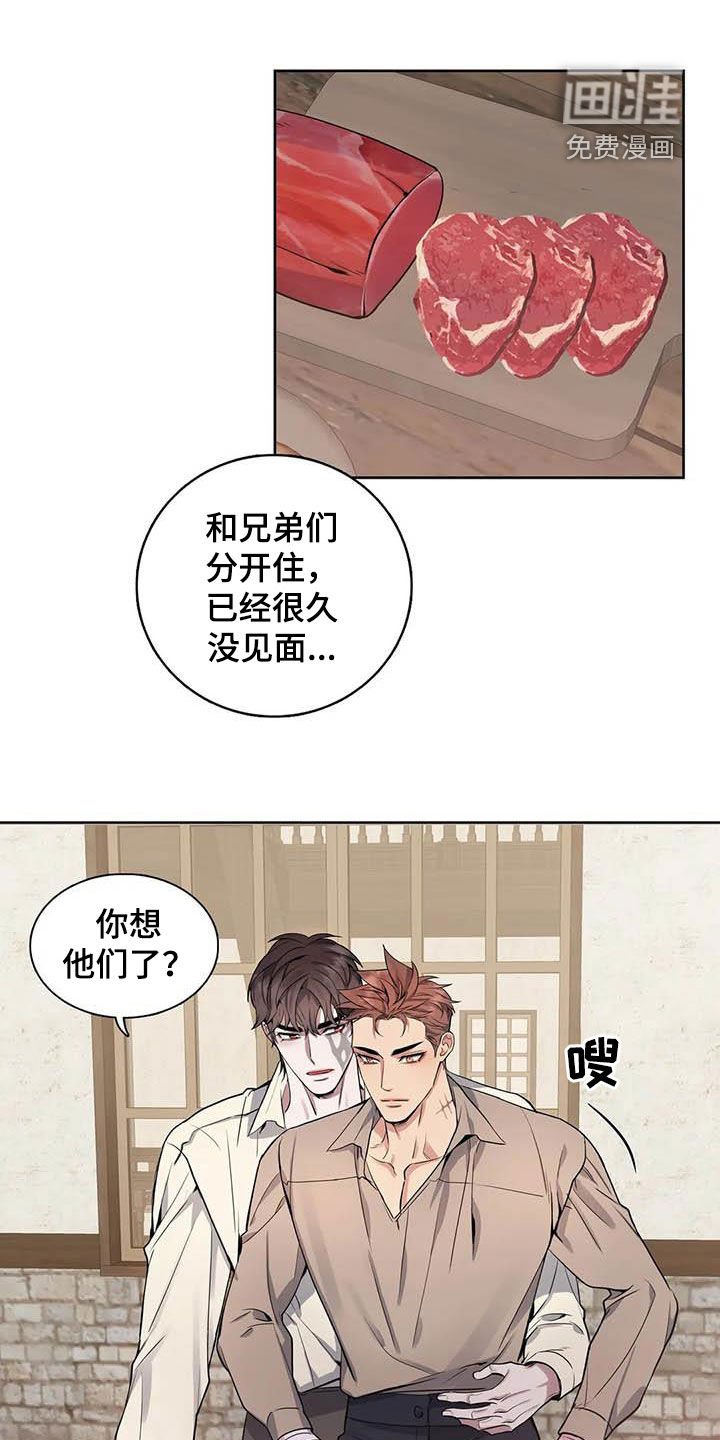 第83章：【第二季】你拒绝我？