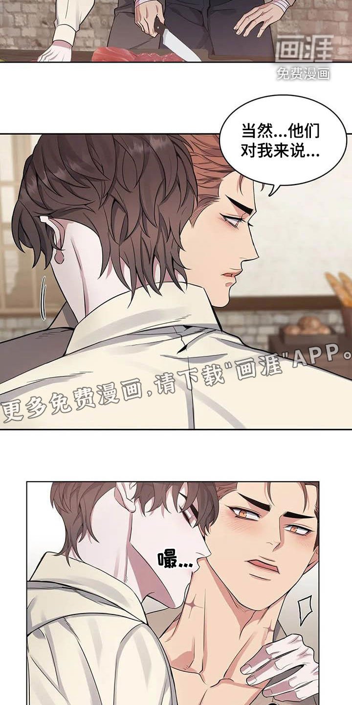 第83章：【第二季】你拒绝我？