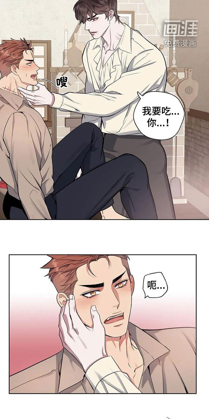 第83章：【第二季】你拒绝我？