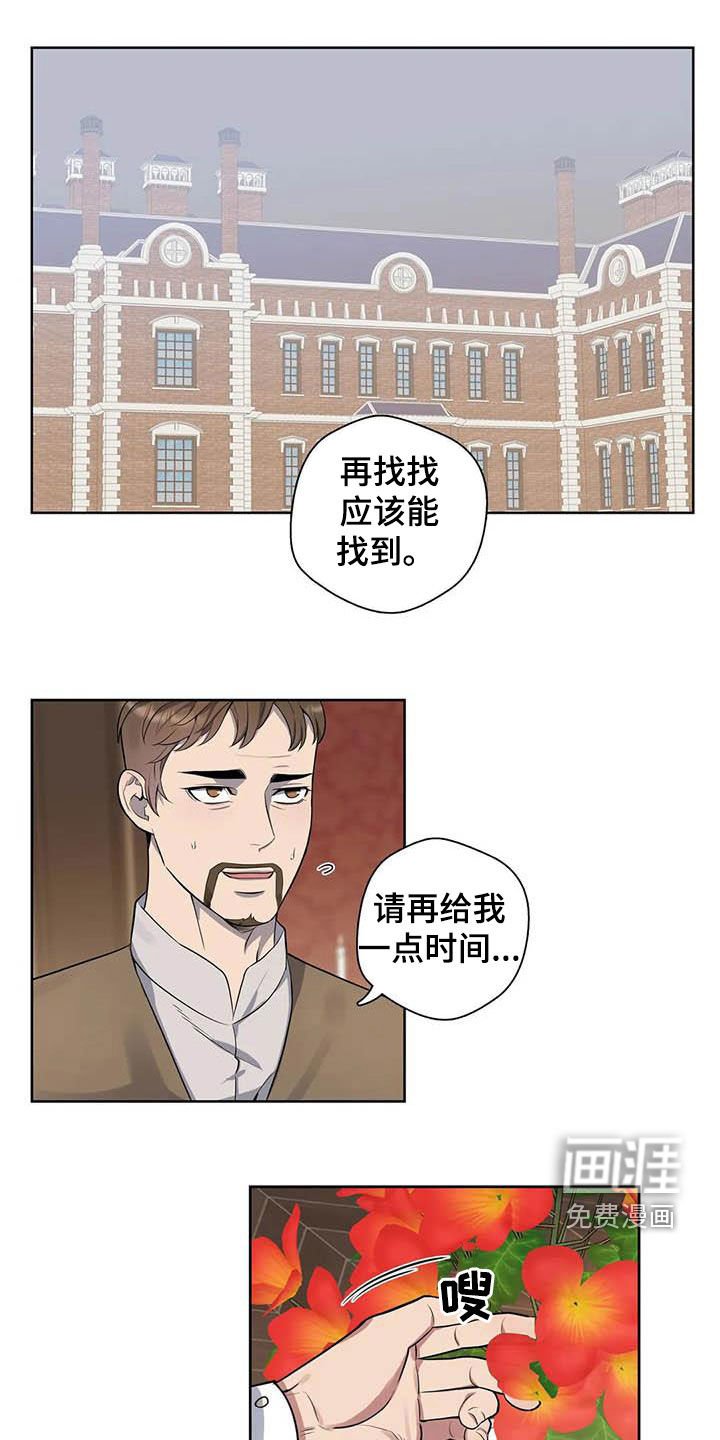 第84章：【第二季】独家消息