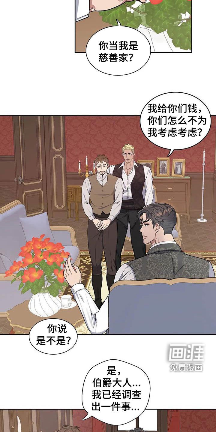 第84章：【第二季】独家消息