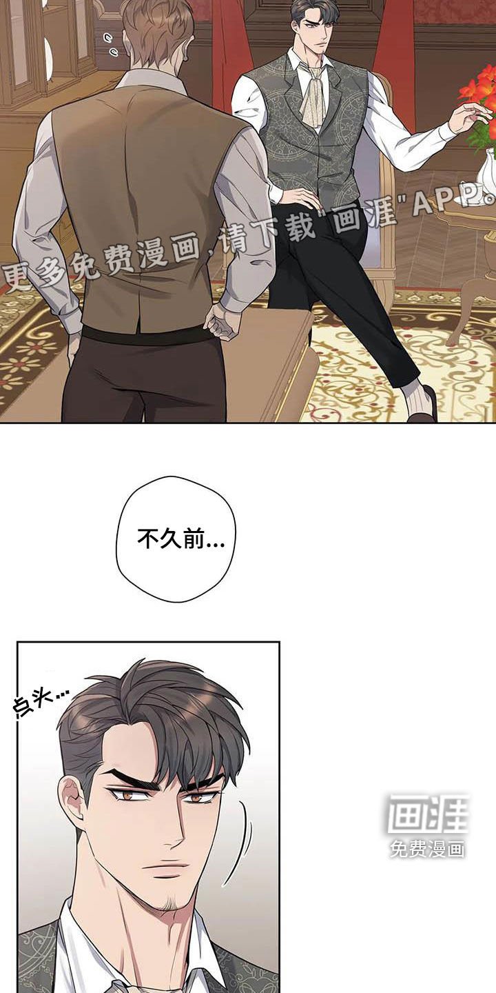 第84章：【第二季】独家消息