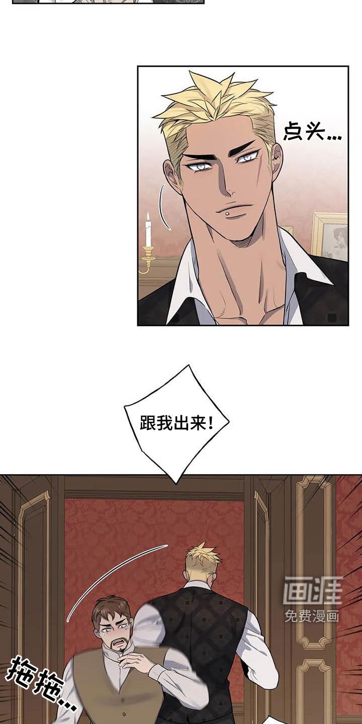 第84章：【第二季】独家消息