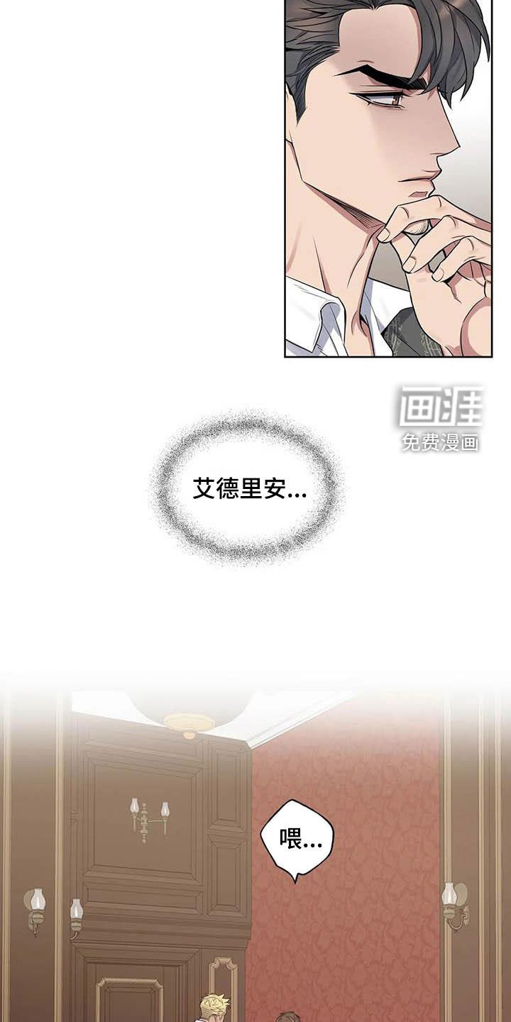 第84章：【第二季】独家消息