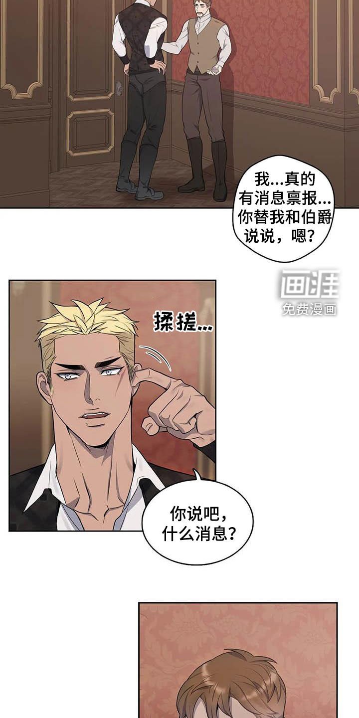 第84章：【第二季】独家消息