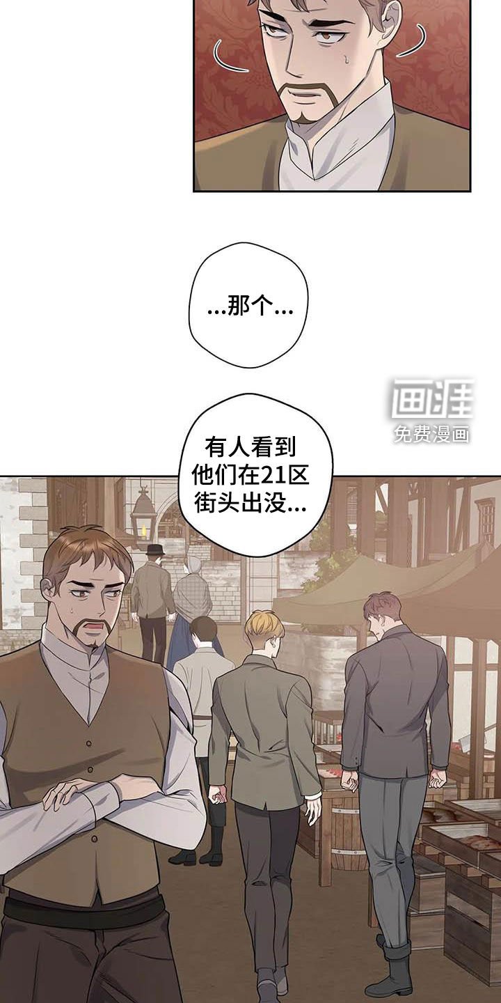 第84章：【第二季】独家消息