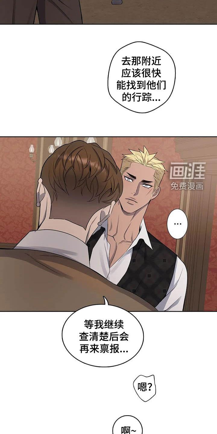 第84章：【第二季】独家消息