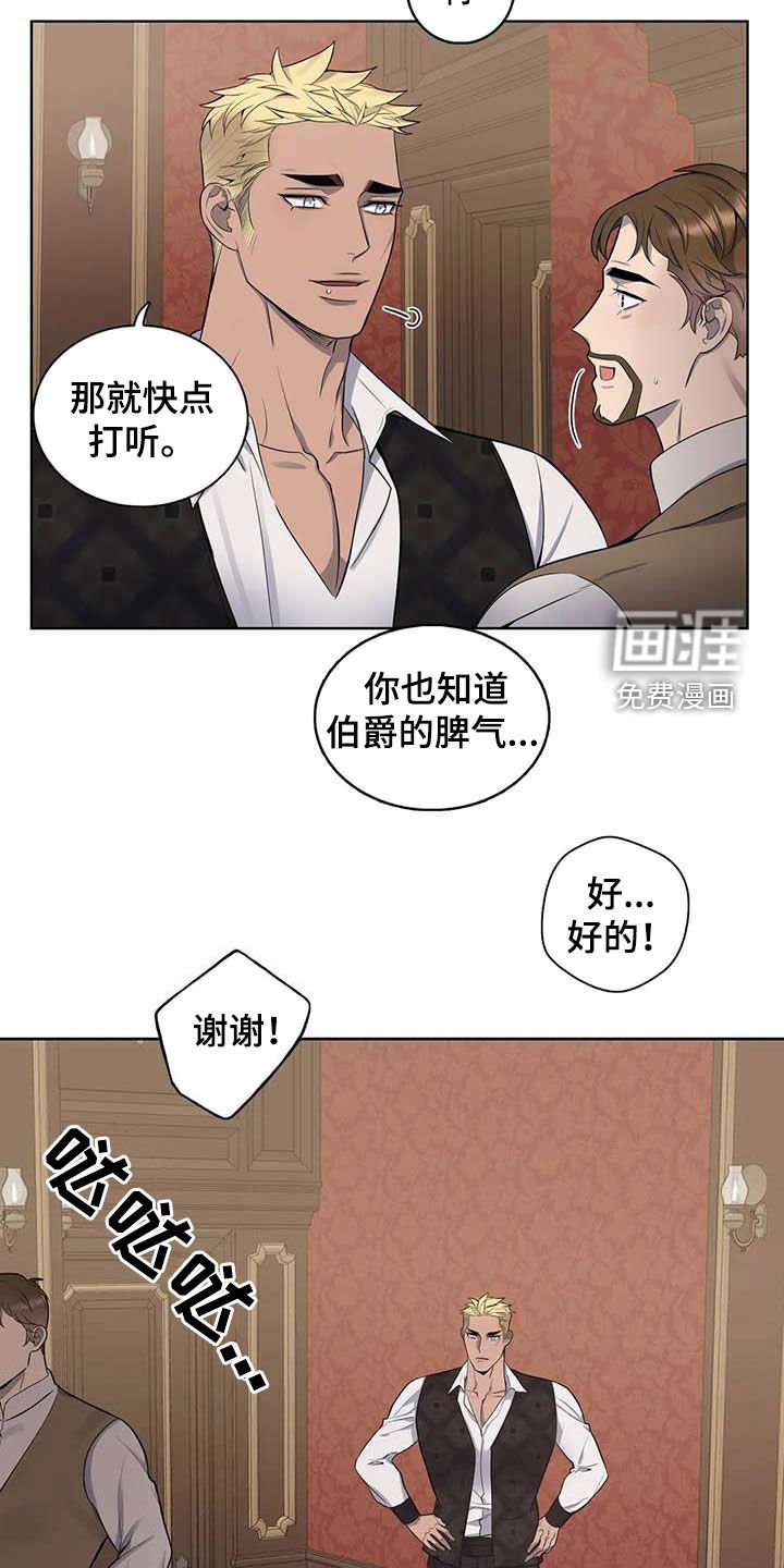 第84章：【第二季】独家消息