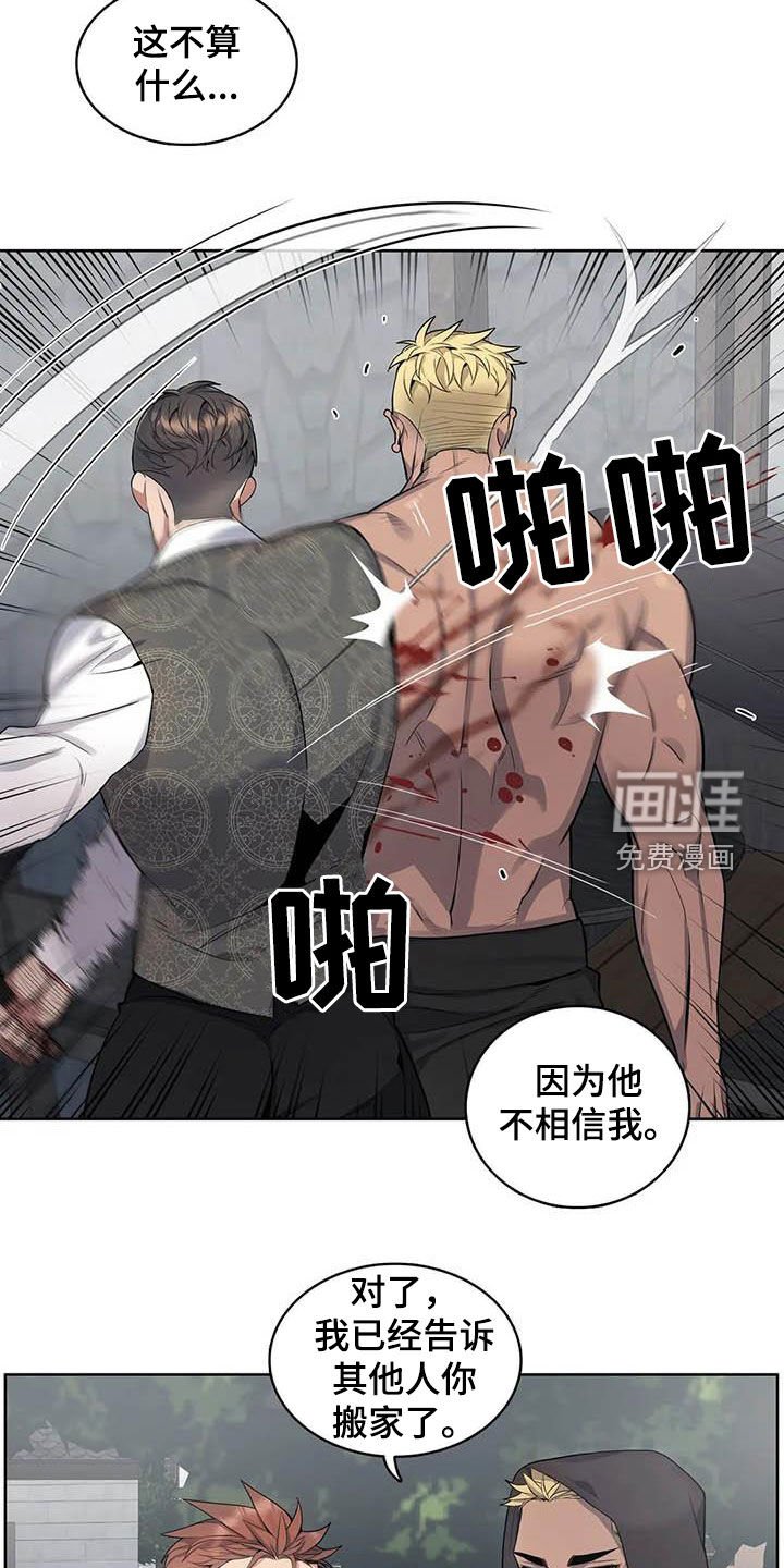 第85章：【第二季】报信