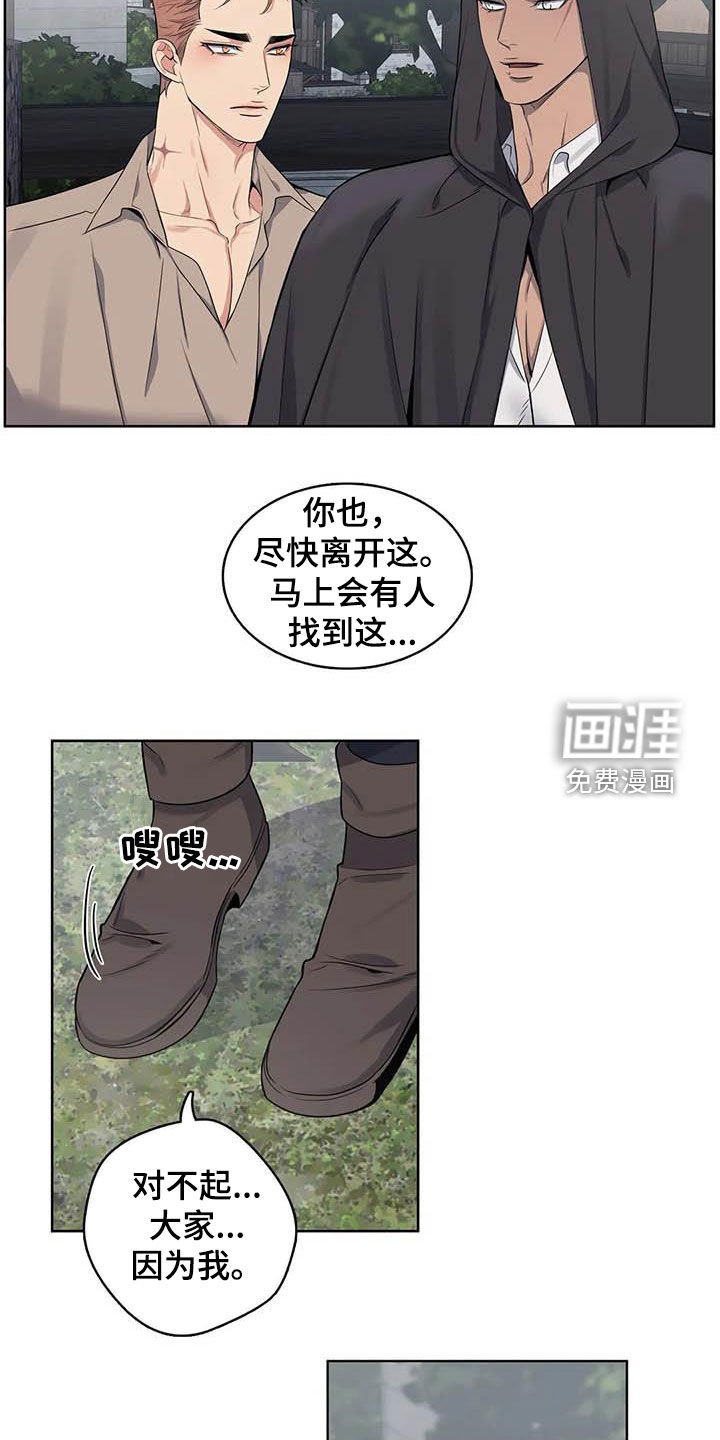 第85章：【第二季】报信