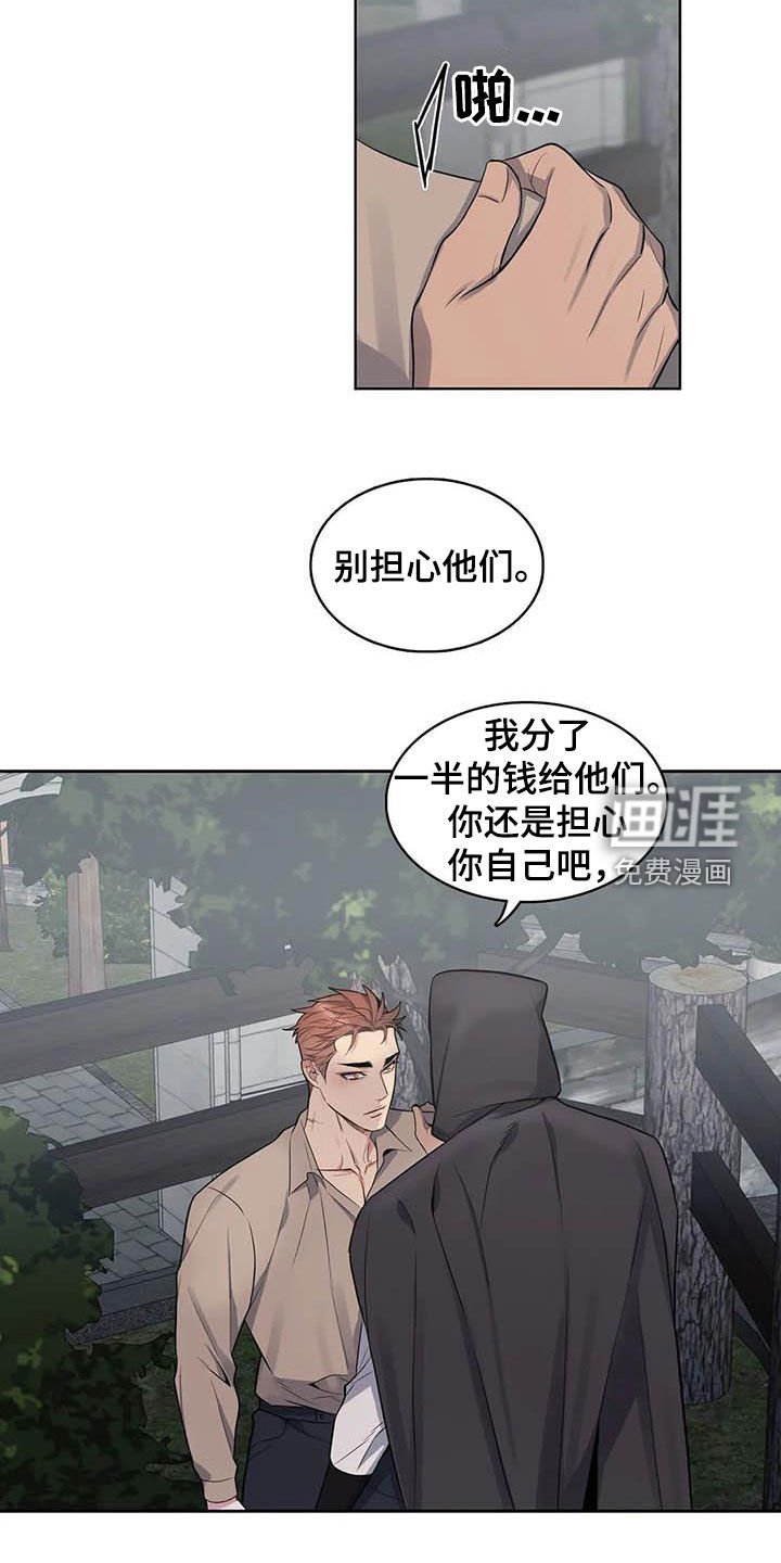 第85章：【第二季】报信