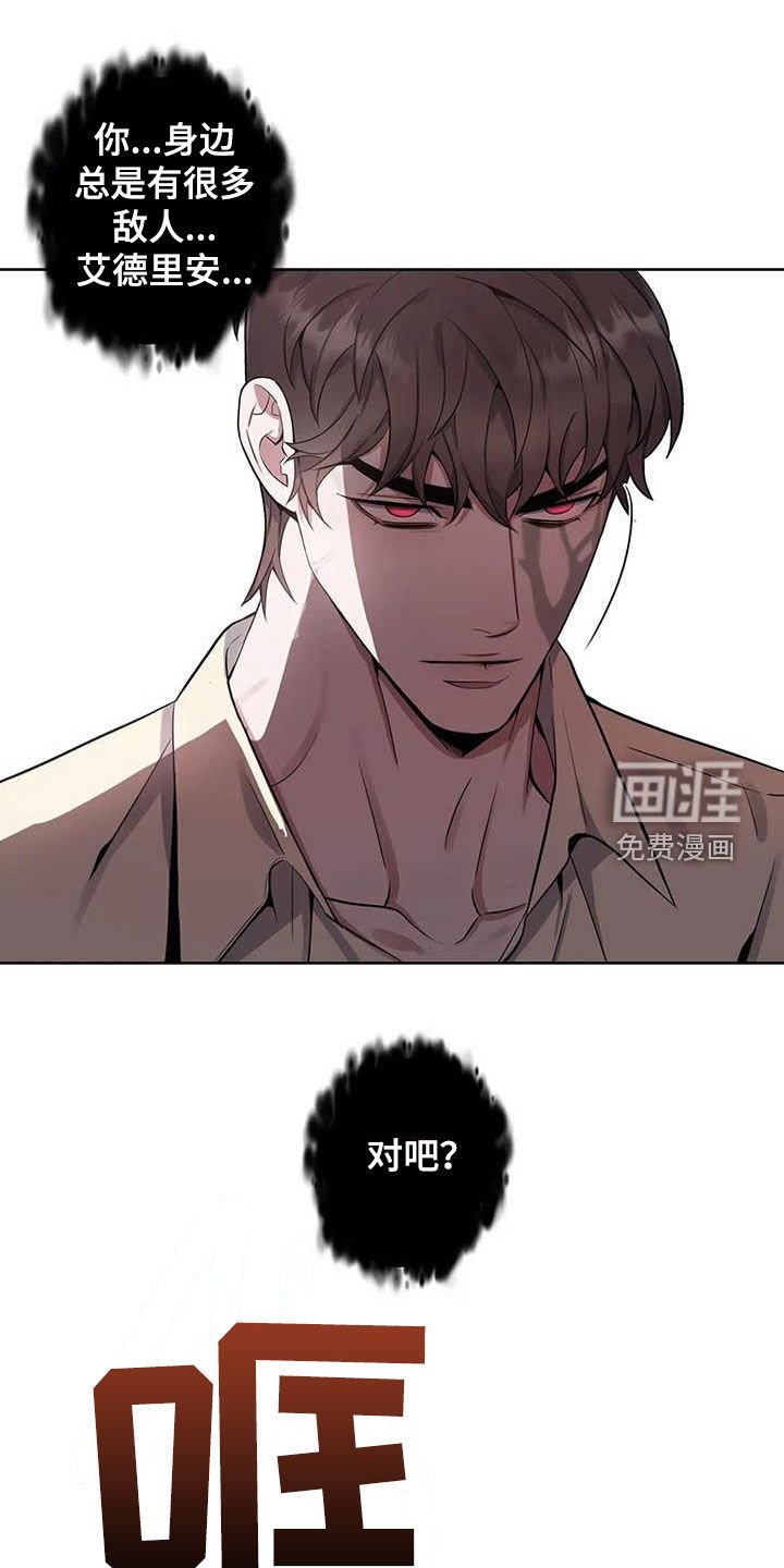 第85章：【第二季】报信
