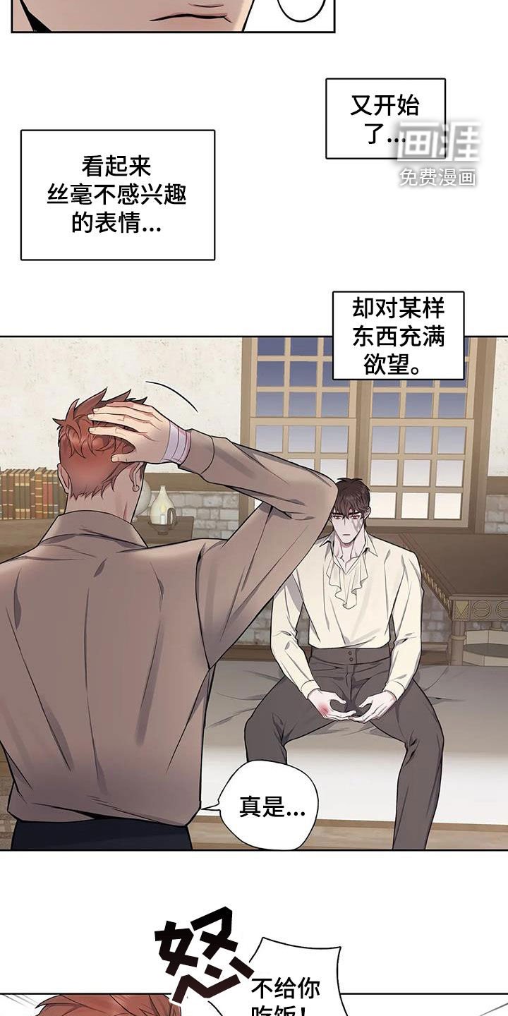 第86章：【第二季】声音