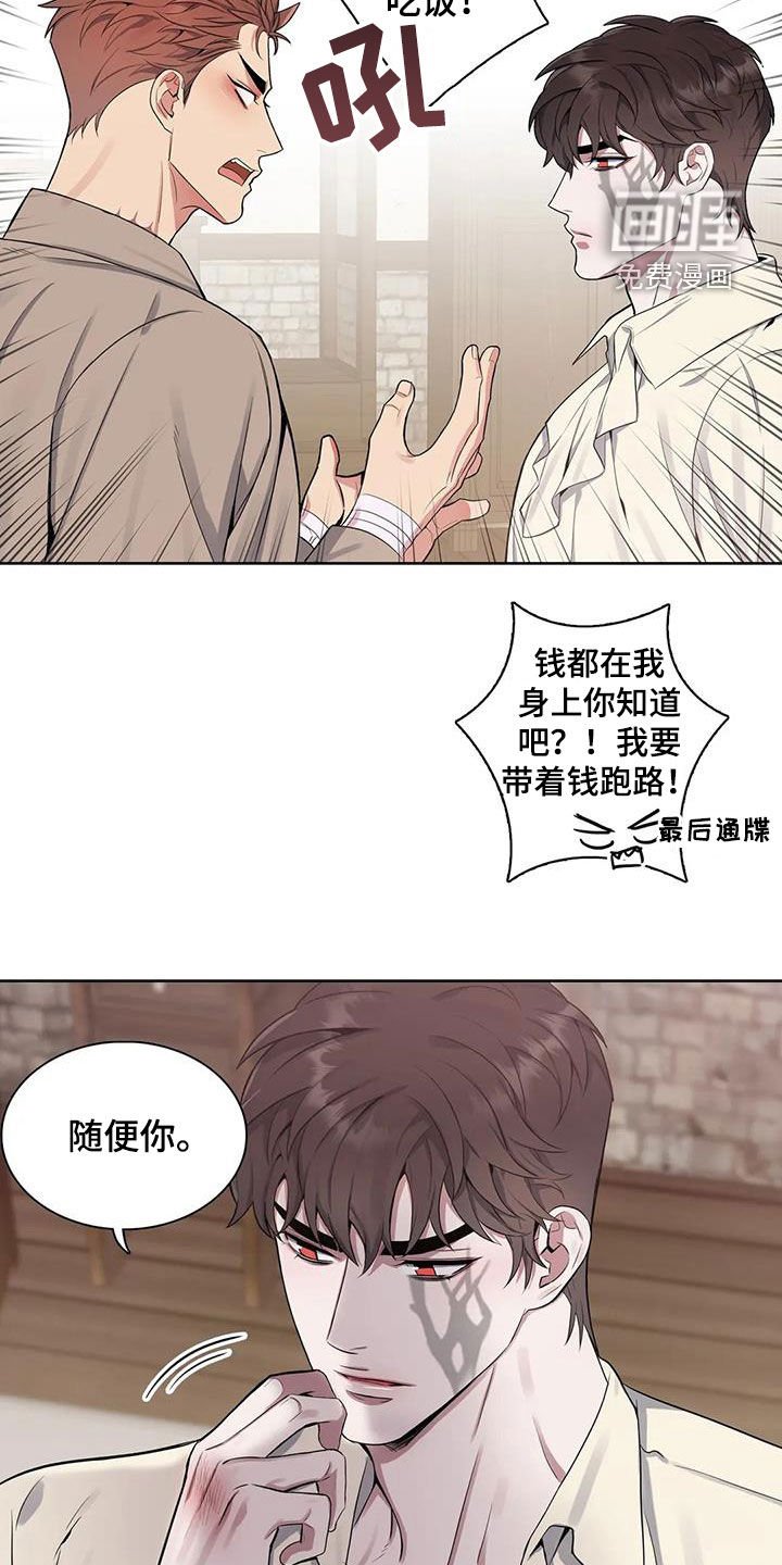 第86章：【第二季】声音