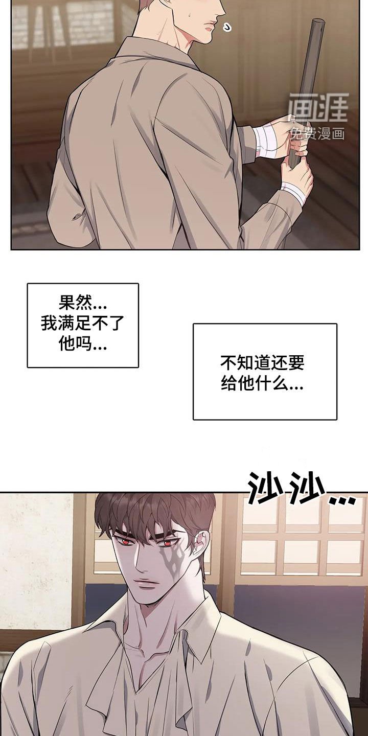 第86章：【第二季】声音